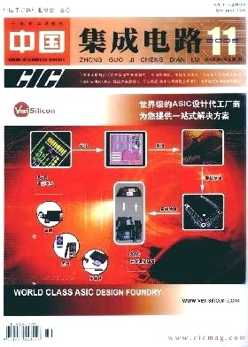 打造IDM注重設(shè)計(jì)屬性——對(duì)我國IC產(chǎn)業(yè)發(fā)展的建言
